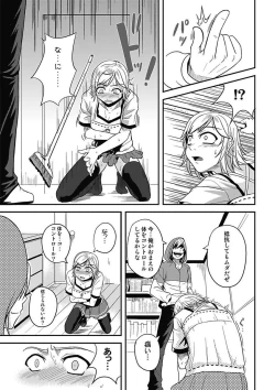 Page 9 of Asoko ga 100-bai KimochiiJoukan