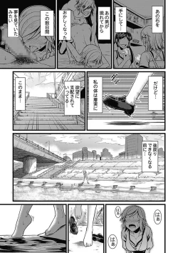 Page 22 of Asoko ga 100-bai KimochiiChuukan