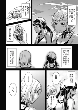 Page 7 of Asoko ga 100-bai KimochiiChuukan