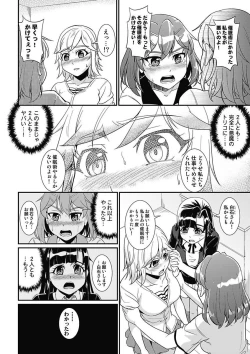 Page 42 of Asoko ga 100-bai KimochiiGekan