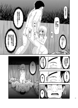 Page 35 of Roshutsu Shoujo Nikki 8 Satsume