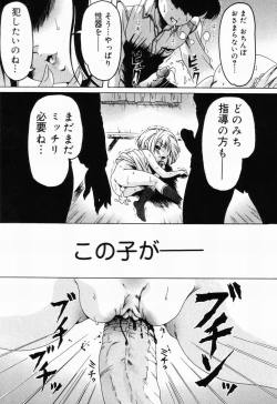 Page 103 of Picha Picha no Ichinensei