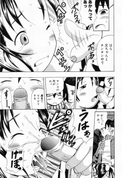 Page 111 of Picha Picha no Ichinensei