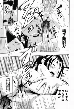 Page 115 of Picha Picha no Ichinensei