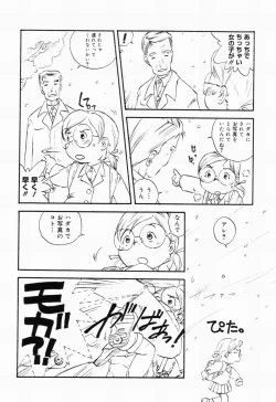 Page 128 of Picha Picha no Ichinensei