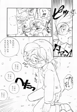 Page 133 of Picha Picha no Ichinensei