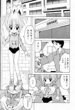 Page 137 of Picha Picha no Ichinensei