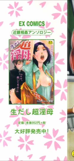 Page 2 of Picha Picha no Ichinensei