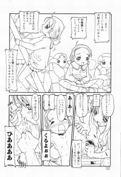 Page 32 of Picha Picha no Ichinensei