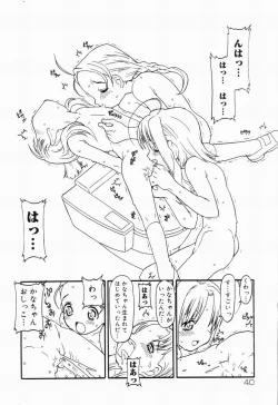 Page 40 of Picha Picha no Ichinensei