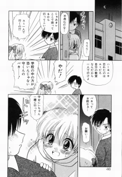 Page 46 of Picha Picha no Ichinensei