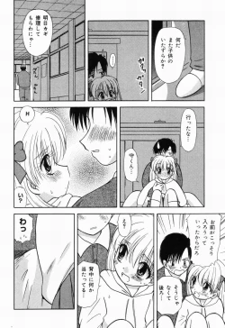 Page 50 of Picha Picha no Ichinensei