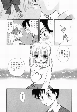 Page 53 of Picha Picha no Ichinensei