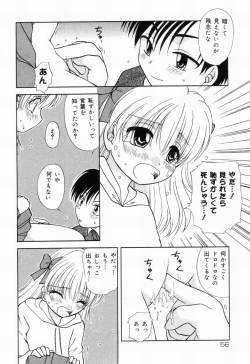 Page 56 of Picha Picha no Ichinensei