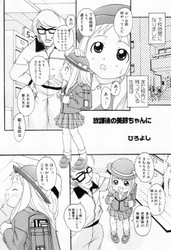 Page 61 of Picha Picha no Ichinensei