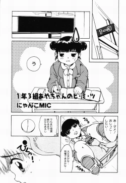 Page 69 of Picha Picha no Ichinensei