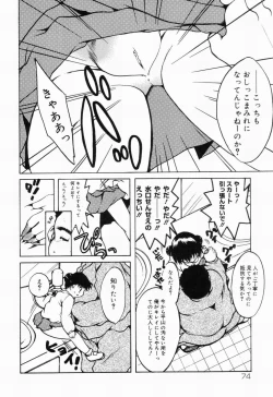 Page 74 of Picha Picha no Ichinensei