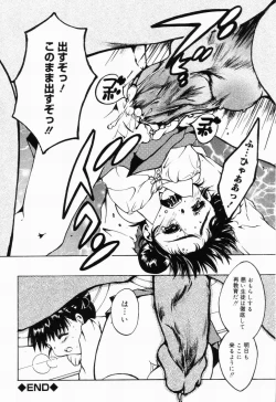 Page 84 of Picha Picha no Ichinensei