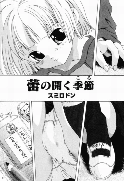 Page 85 of Picha Picha no Ichinensei