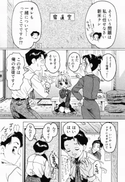 Page 89 of Picha Picha no Ichinensei