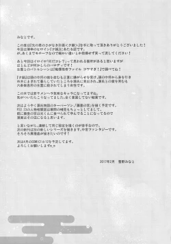 Page 25 of Hikari no Kimi no Saganaki Keikaku <Yuugao>