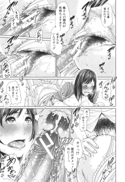 Page 119 of Midaraane to Jyukunikuduma