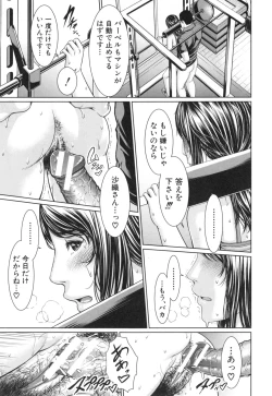 Page 143 of Midaraane to Jyukunikuduma