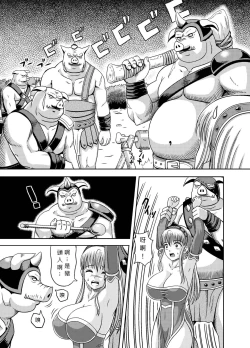 Page 5 of Princess Lesson 1-16