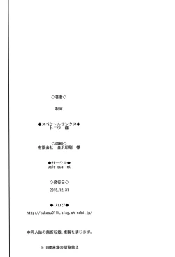 Page 22 of Fascinate Nail