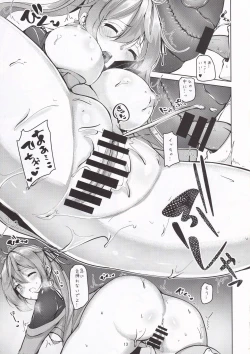 Page 12 of Murasame no Chotto Ii Hon Misetageru 3