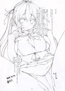 Page 20 of Murasame no Chotto Ii Hon Misetageru 3