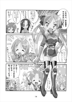 Page 13 of Wonder Tsukasa Soushuuhen