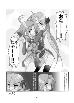 Page 19 of Wonder Tsukasa Soushuuhen