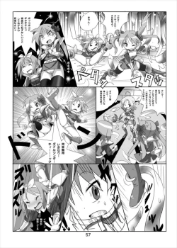 Page 56 of Wonder Tsukasa Soushuuhen