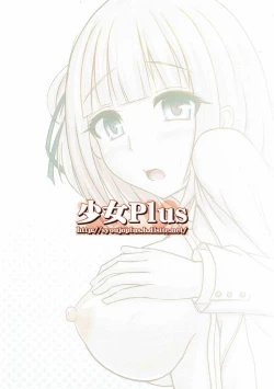 Page 16 of Ohitoyo Shichou no Himegoto