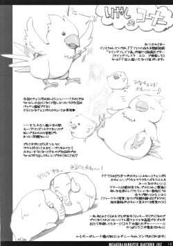 Page 17 of Futari de Osanpo.