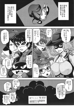 Page 4 of Mitame to Chigatte Bitch ja Naishi