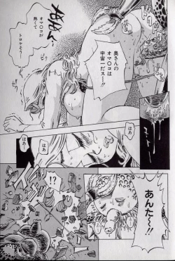 Page 20 of Shark Skin