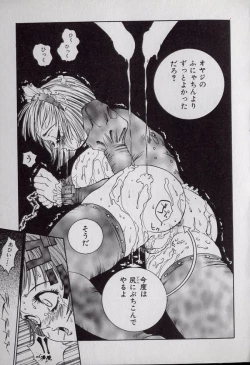 Page 90 of Shark Skin