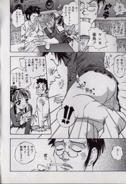 Page 95 of Shark Skin