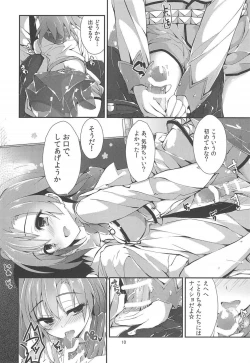 Page 12 of NO EXIT SESSION