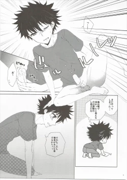 Page 4 of Mousou Danshi