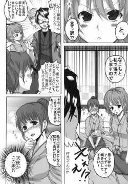 Page 29 of Midaresaku Iroha 2 super companion debut!