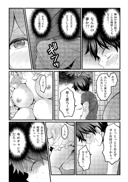 Page 12 of Totsuzen Onnanoko ni Natta node, Ore no Oppai Monde mimasen ka? 16