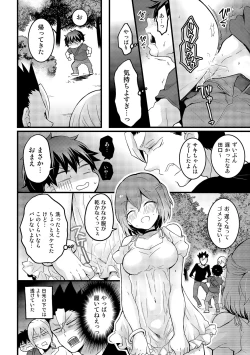 Page 26 of Totsuzen Onnanoko ni Natta node, Ore no Oppai Monde mimasen ka? 16