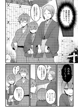 Page 32 of Totsuzen Onnanoko ni Natta node, Ore no Oppai Monde mimasen ka? 16