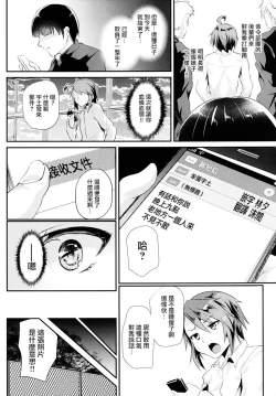 Page 4 of Ore o Ijimeta Omae ga Warui