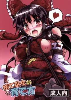 Page 1 of Sute Miko no Sodatekata