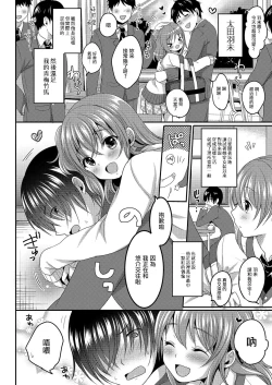 Page 2 of Boku no Ohime-sama