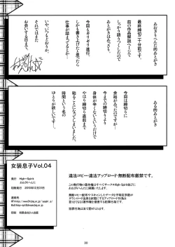 Page 30 of Josou Musuko Vol.04